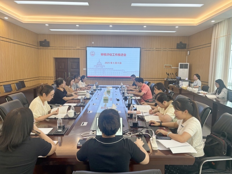 聚焦报告质量，夯实评建基础——广西外国语学院召开审核评估工作推进会