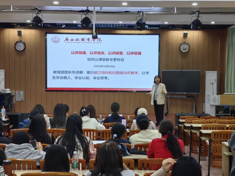 【以评促建】我院召开教学督导工作会议 深化“学生中心、产出导向、持续改进”教育理念