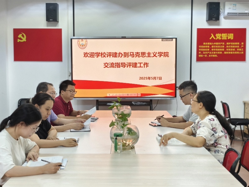 学校评建办领导到马克思主义学院交流指导评建工作