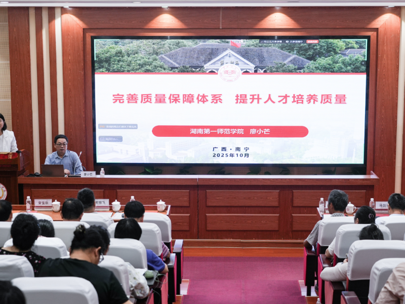 我校召开本科教育教学审核评估专题培训会