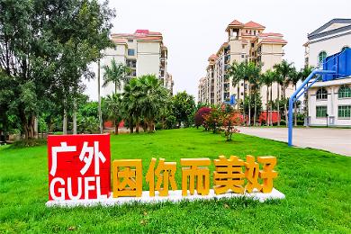 学校因你而美好